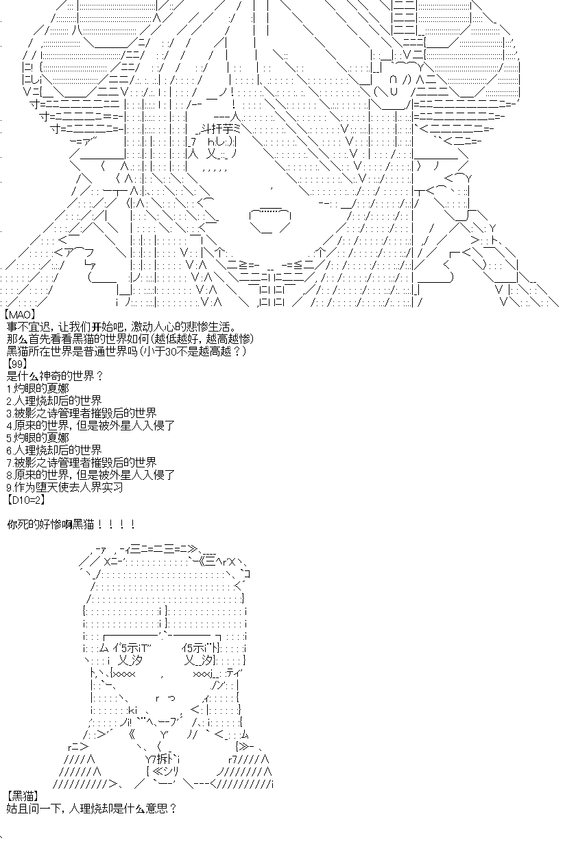 《厨神政委在组织里当偶像骑空士》漫画最新章节第13话免费下拉式在线观看章节第【3】张图片