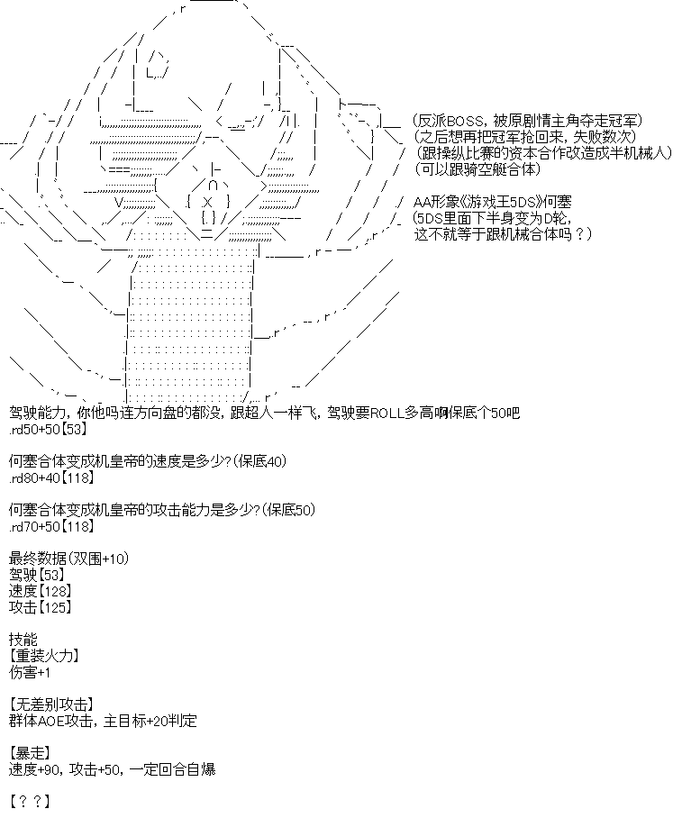 《厨神政委在组织里当偶像骑空士》漫画最新章节正常出场选手介绍免费下拉式在线观看章节第【3】张图片