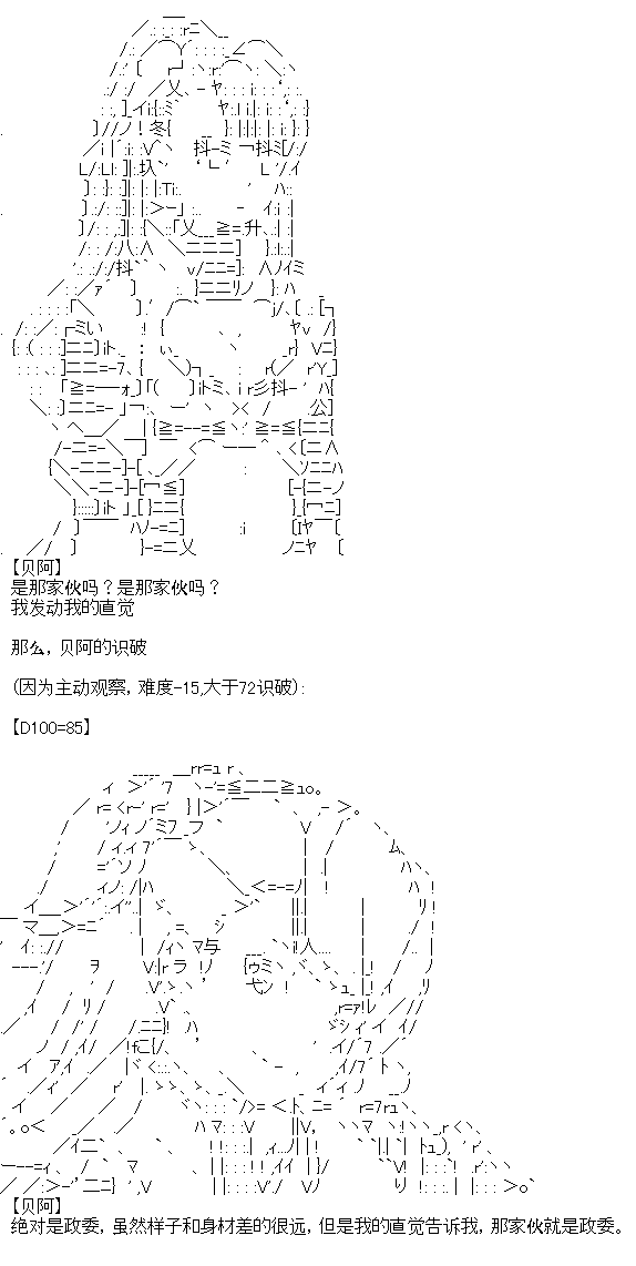 《厨神政委在组织里当偶像骑空士》漫画最新章节第8话免费下拉式在线观看章节第【6】张图片