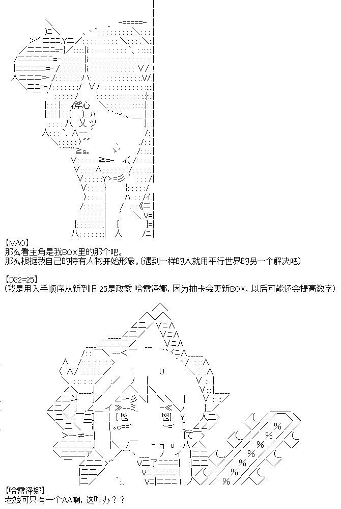 《厨神政委在组织里当偶像骑空士》漫画最新章节序章设定免费下拉式在线观看章节第【5】张图片