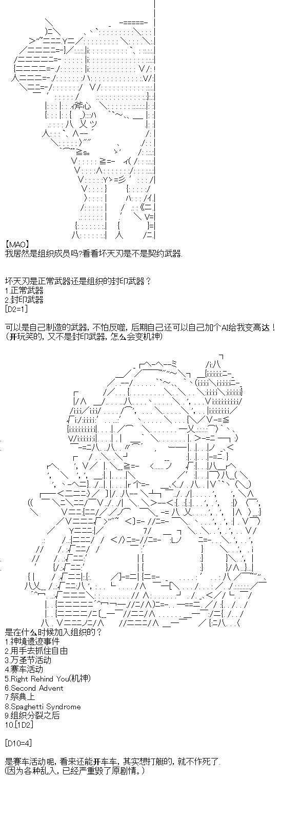 《厨神政委在组织里当偶像骑空士》漫画最新章节序章设定免费下拉式在线观看章节第【8】张图片