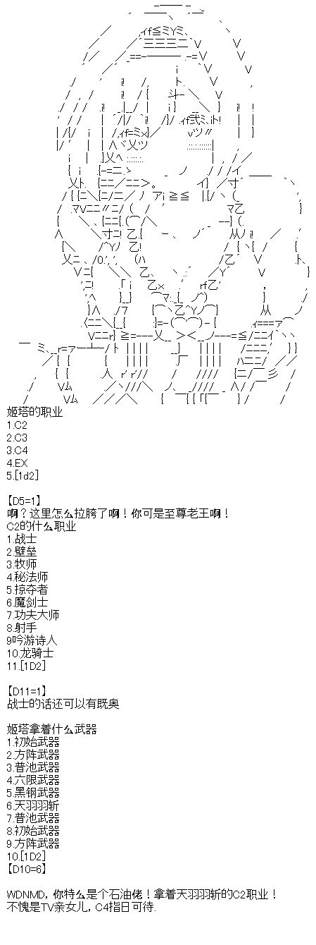 《厨神政委在组织里当偶像骑空士》漫画最新章节正常出场选手介绍免费下拉式在线观看章节第【6】张图片