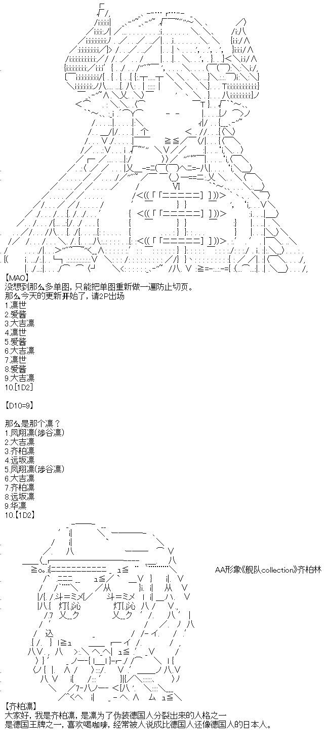 《厨神政委在组织里当偶像骑空士》漫画最新章节第7话免费下拉式在线观看章节第【1】张图片