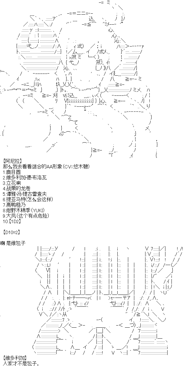 《厨神政委在组织里当偶像骑空士》漫画最新章节第9话免费下拉式在线观看章节第【5】张图片