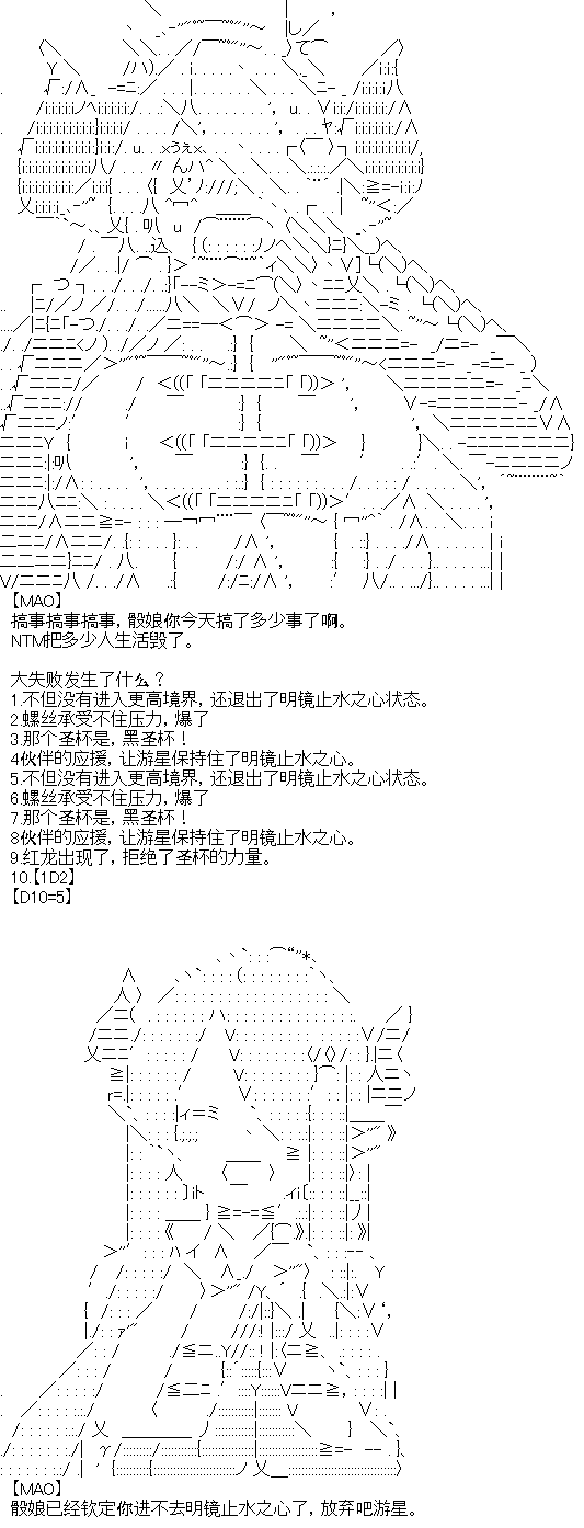 《厨神政委在组织里当偶像骑空士》漫画最新章节第7话免费下拉式在线观看章节第【6】张图片