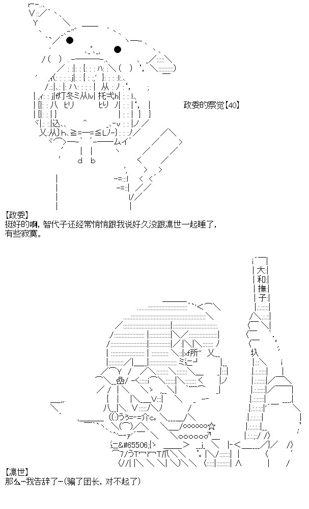 《厨神政委在组织里当偶像骑空士》漫画最新章节第10话免费下拉式在线观看章节第【5】张图片