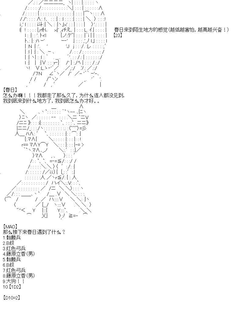 《厨神政委在组织里当偶像骑空士》漫画最新章节第11话免费下拉式在线观看章节第【6】张图片