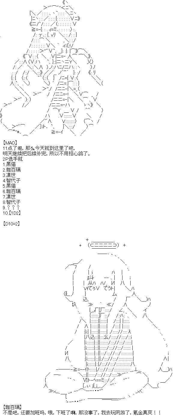 《厨神政委在组织里当偶像骑空士》漫画最新章节第13话免费下拉式在线观看章节第【17】张图片