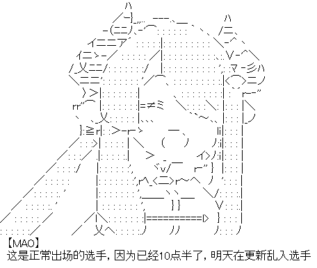 《厨神政委在组织里当偶像骑空士》漫画最新章节正常出场选手介绍免费下拉式在线观看章节第【10】张图片