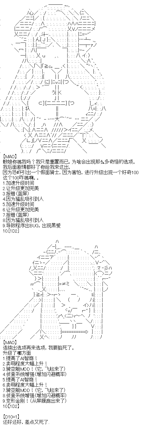 《厨神政委在组织里当偶像骑空士》漫画最新章节第3话免费下拉式在线观看章节第【11】张图片