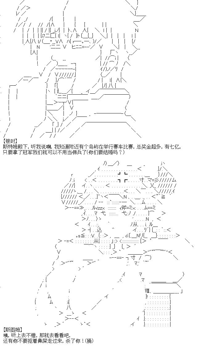 《厨神政委在组织里当偶像骑空士》漫画最新章节第1话免费下拉式在线观看章节第【2】张图片