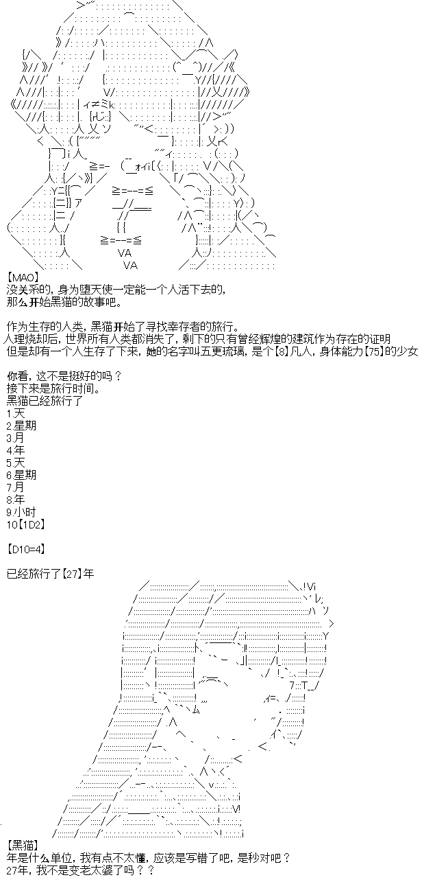 《厨神政委在组织里当偶像骑空士》漫画最新章节第13话免费下拉式在线观看章节第【5】张图片