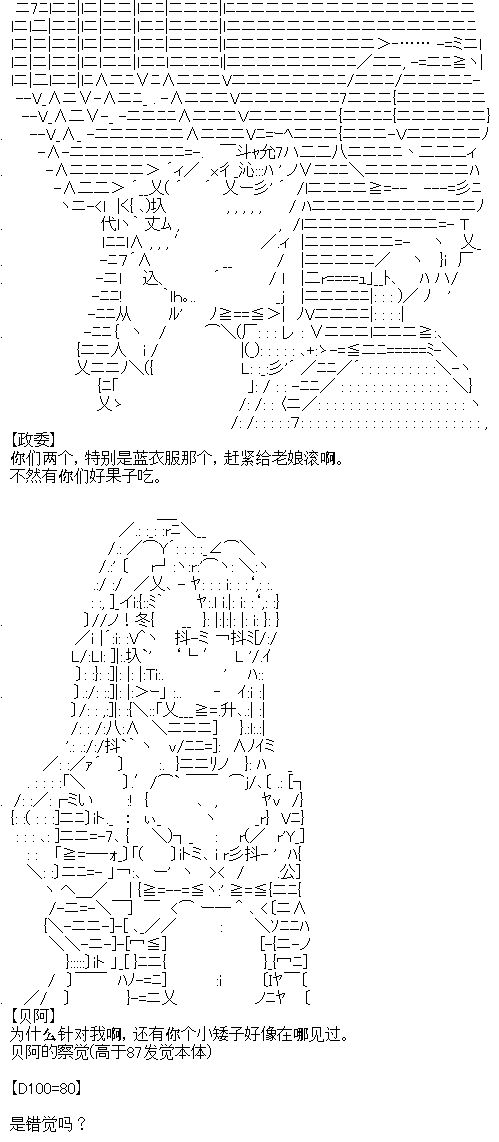 《厨神政委在组织里当偶像骑空士》漫画最新章节第1话免费下拉式在线观看章节第【17】张图片