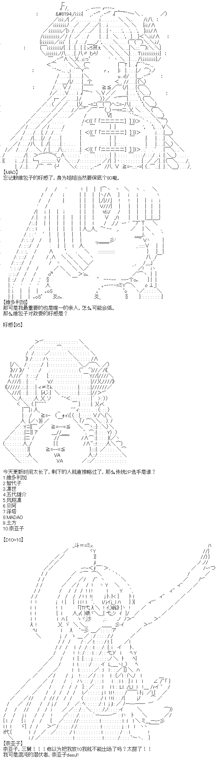 《厨神政委在组织里当偶像骑空士》漫画最新章节第9话免费下拉式在线观看章节第【25】张图片