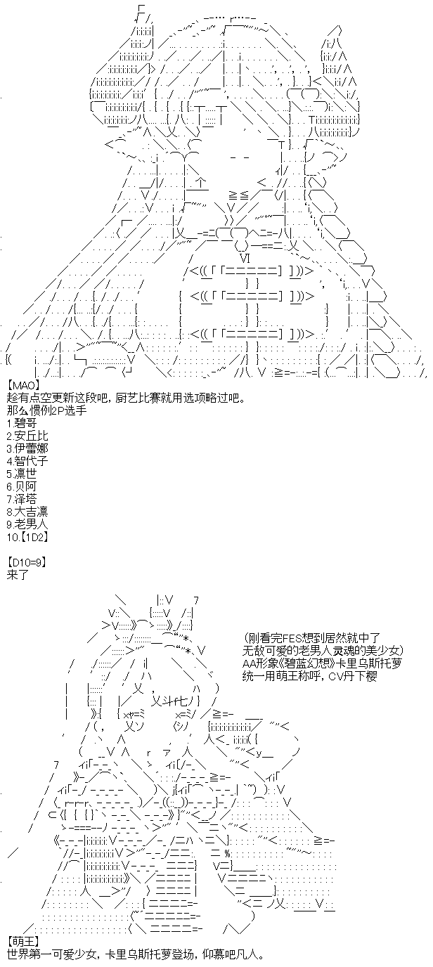 《厨神政委在组织里当偶像骑空士》漫画最新章节第9话免费下拉式在线观看章节第【1】张图片