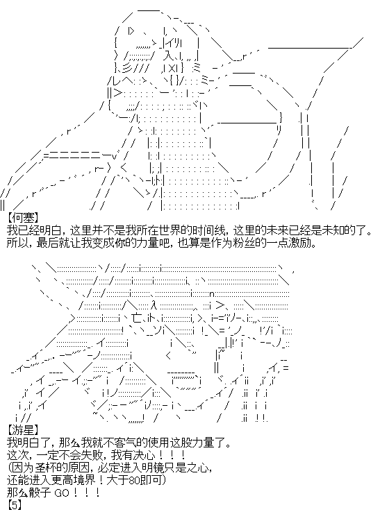 《厨神政委在组织里当偶像骑空士》漫画最新章节第7话免费下拉式在线观看章节第【5】张图片