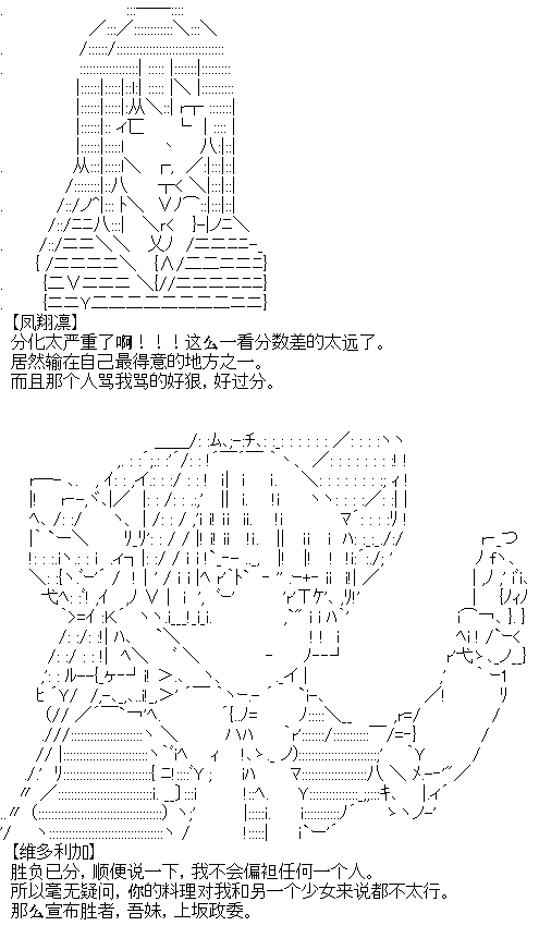 《厨神政委在组织里当偶像骑空士》漫画最新章节第9话免费下拉式在线观看章节第【18】张图片