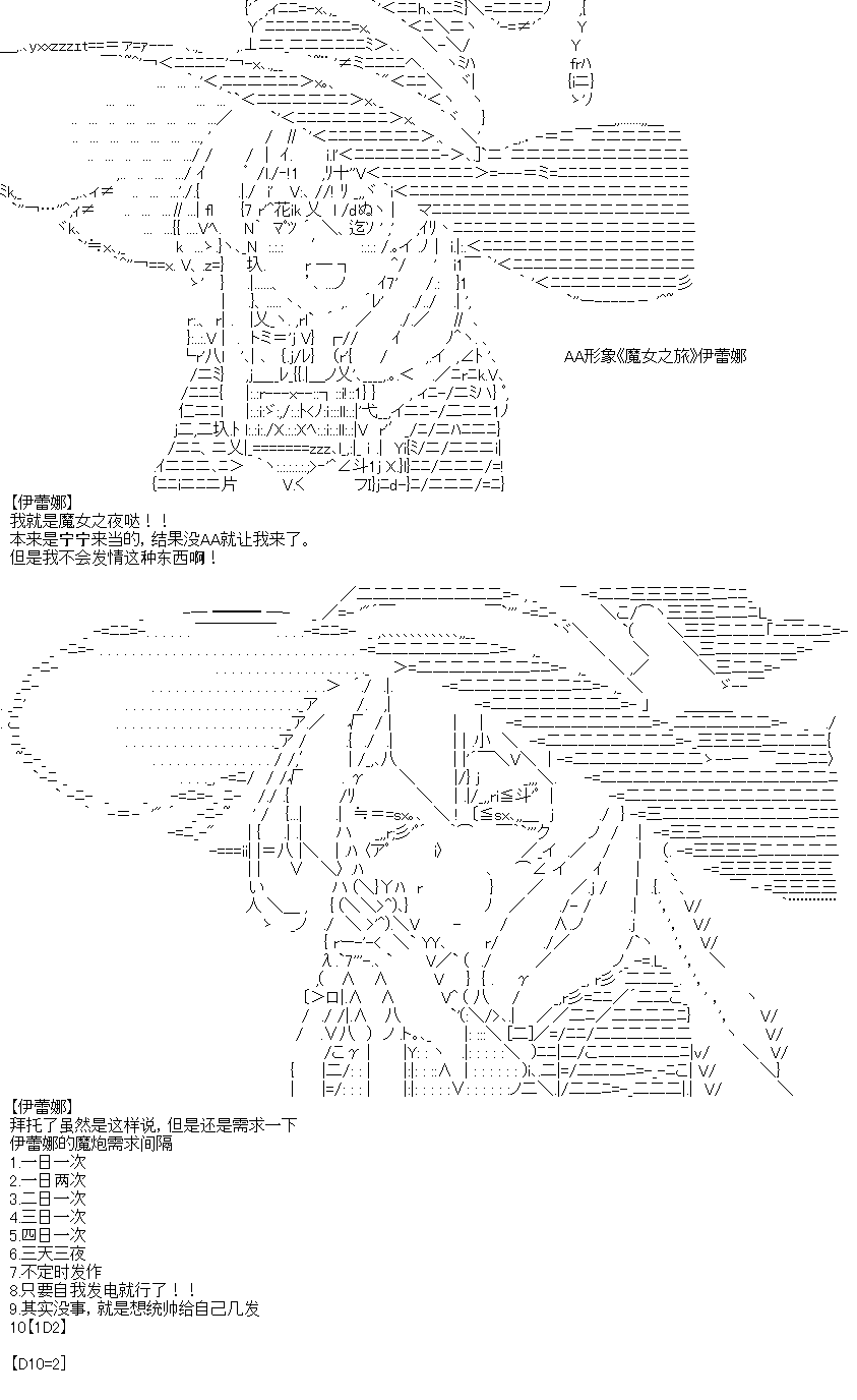 《厨神政委在组织里当偶像骑空士》漫画最新章节第8话免费下拉式在线观看章节第【18】张图片