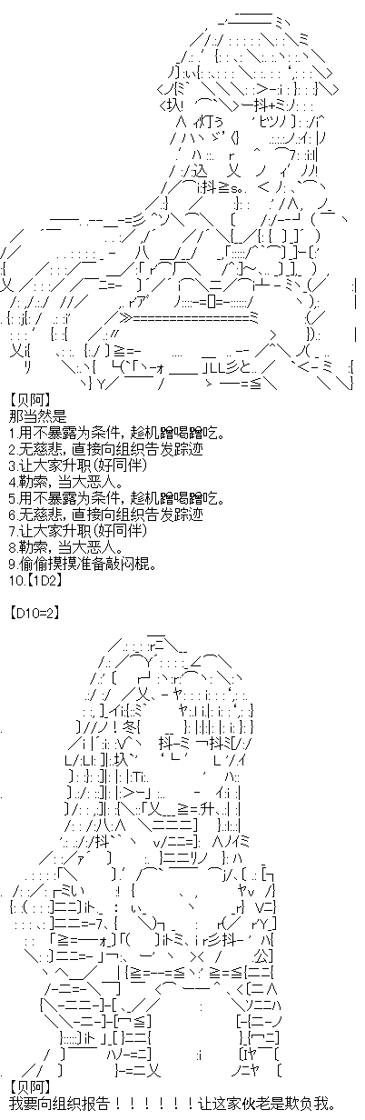 《厨神政委在组织里当偶像骑空士》漫画最新章节第8话免费下拉式在线观看章节第【10】张图片