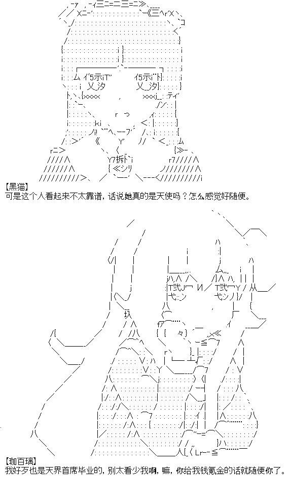 《厨神政委在组织里当偶像骑空士》漫画最新章节第13话免费下拉式在线观看章节第【9】张图片