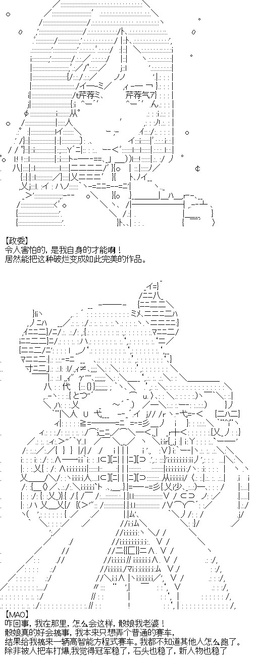 《厨神政委在组织里当偶像骑空士》漫画最新章节第2话免费下拉式在线观看章节第【10】张图片