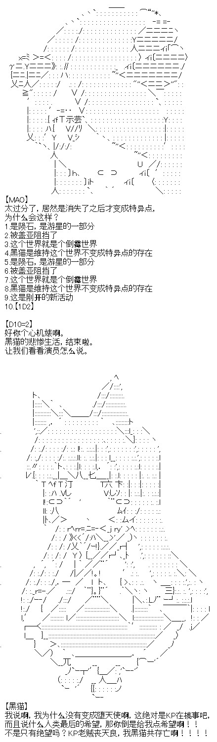 《厨神政委在组织里当偶像骑空士》漫画最新章节第14话免费下拉式在线观看章节第【9】张图片