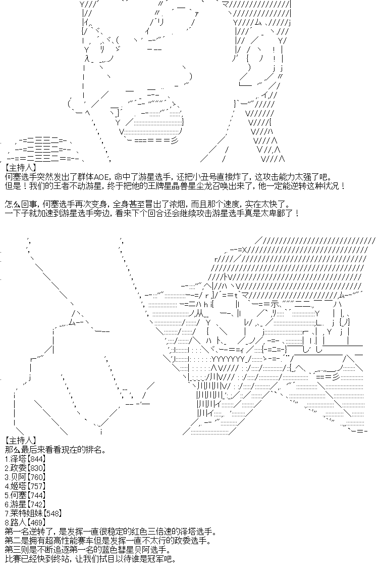 《厨神政委在组织里当偶像骑空士》漫画最新章节第6话免费下拉式在线观看章节第【9】张图片