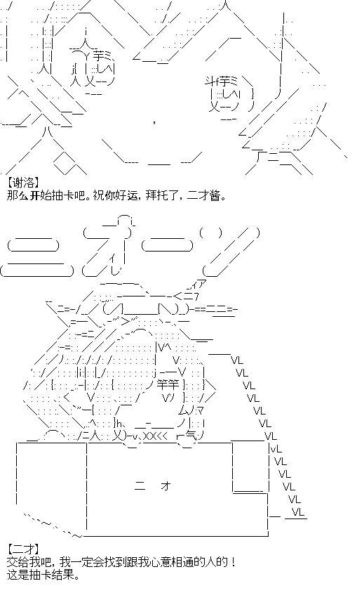 《厨神政委在组织里当偶像骑空士》漫画最新章节抽卡环节免费下拉式在线观看章节第【2】张图片