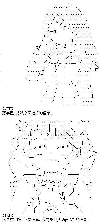 《厨神政委在组织里当偶像骑空士》漫画最新章节第2话免费下拉式在线观看章节第【2】张图片