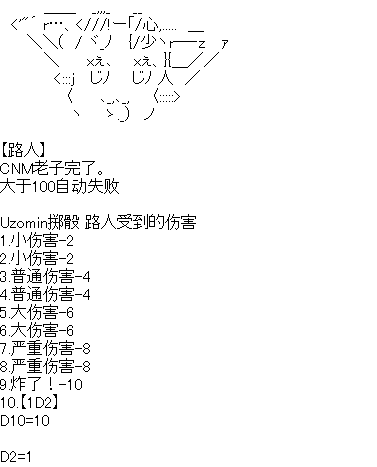 《厨神政委在组织里当偶像骑空士》漫画最新章节第5话免费下拉式在线观看章节第【23】张图片