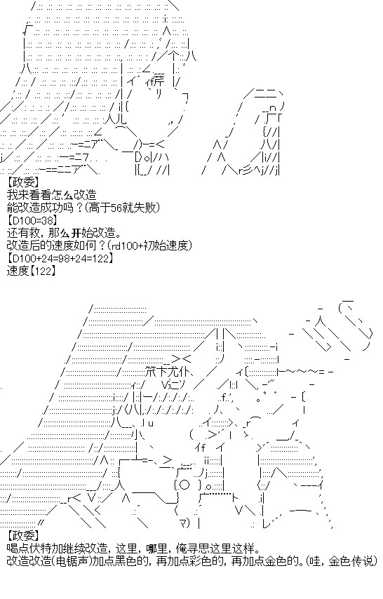 《厨神政委在组织里当偶像骑空士》漫画最新章节第2话免费下拉式在线观看章节第【9】张图片