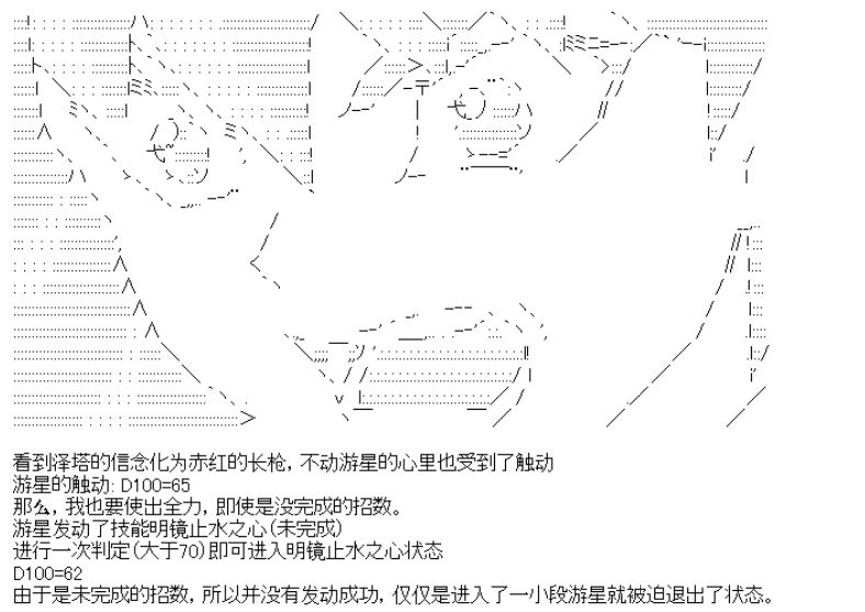 《厨神政委在组织里当偶像骑空士》漫画最新章节第5话免费下拉式在线观看章节第【7】张图片