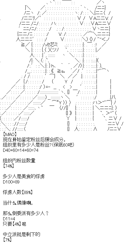 《厨神政委在组织里当偶像骑空士》漫画最新章节序章设定免费下拉式在线观看章节第【25】张图片