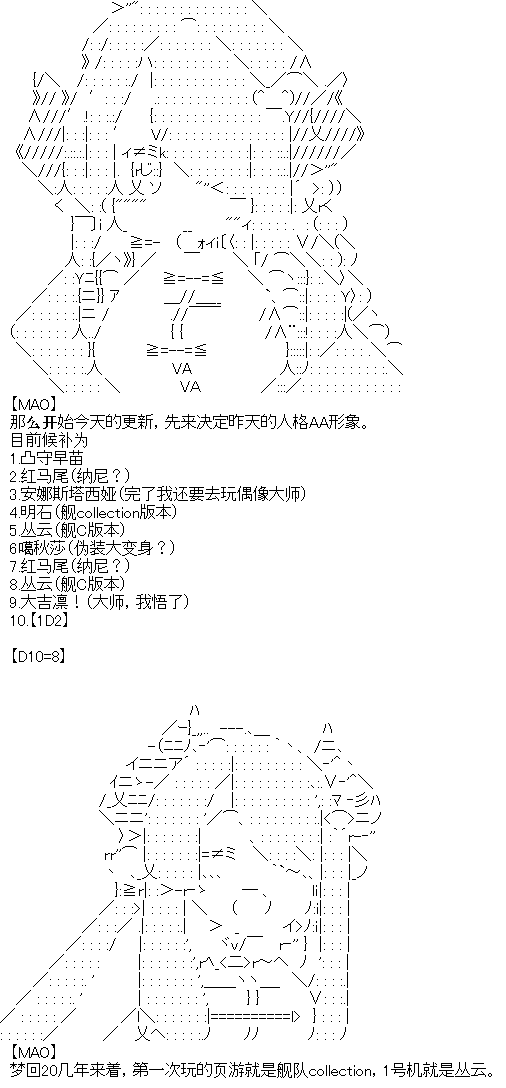 《厨神政委在组织里当偶像骑空士》漫画最新章节第8话免费下拉式在线观看章节第【26】张图片