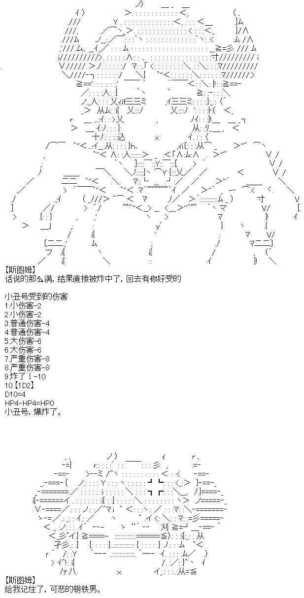 《厨神政委在组织里当偶像骑空士》漫画最新章节第5话免费下拉式在线观看章节第【27】张图片