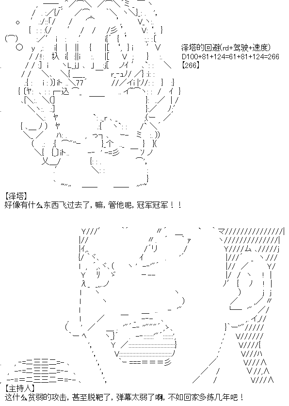 《厨神政委在组织里当偶像骑空士》漫画最新章节第4话免费下拉式在线观看章节第【17】张图片