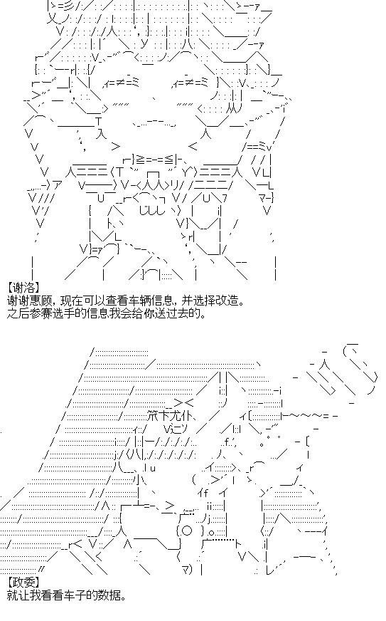 《厨神政委在组织里当偶像骑空士》漫画最新章节第2话免费下拉式在线观看章节第【7】张图片