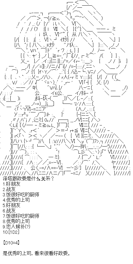 《厨神政委在组织里当偶像骑空士》漫画最新章节序章设定免费下拉式在线观看章节第【14】张图片