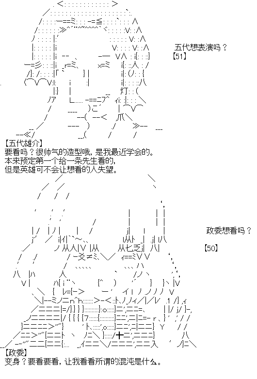 《厨神政委在组织里当偶像骑空士》漫画最新章节第3话免费下拉式在线观看章节第【15】张图片