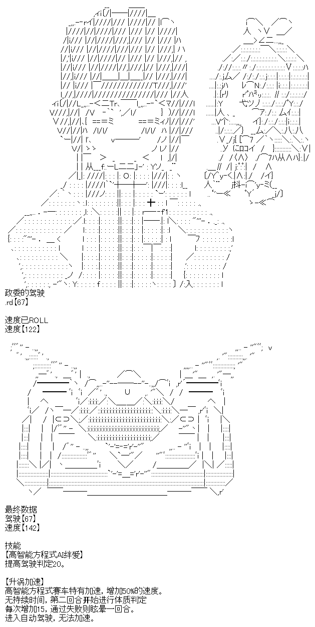 《厨神政委在组织里当偶像骑空士》漫画最新章节正常出场选手介绍免费下拉式在线观看章节第【9】张图片