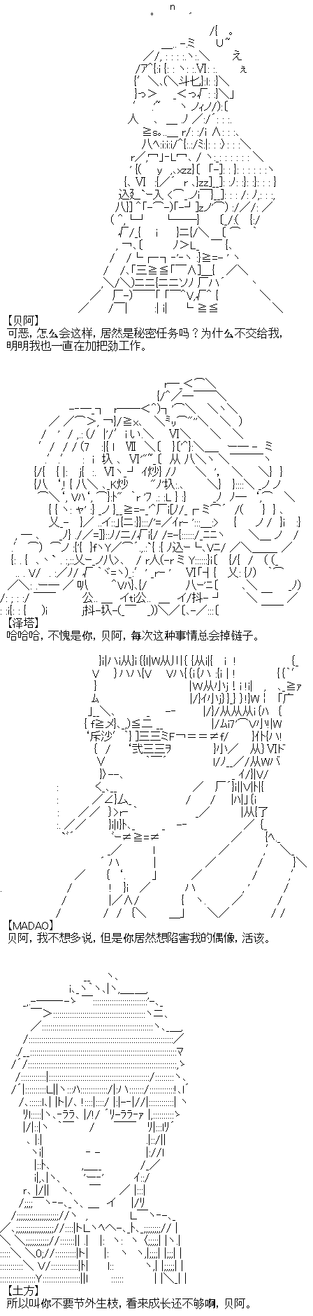 《厨神政委在组织里当偶像骑空士》漫画最新章节第8话免费下拉式在线观看章节第【20】张图片