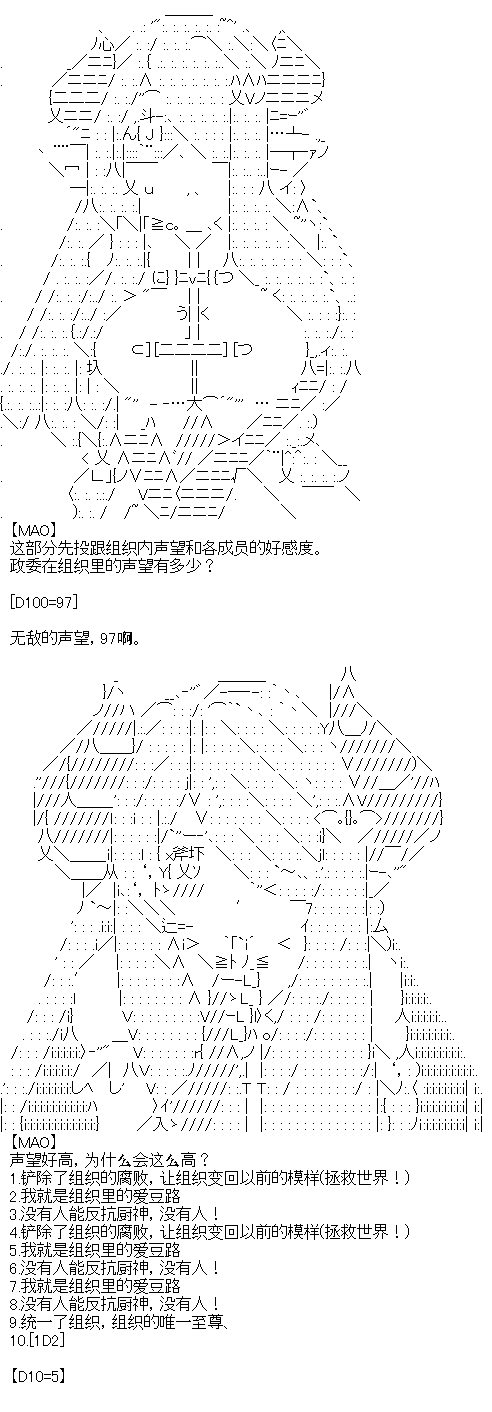 《厨神政委在组织里当偶像骑空士》漫画最新章节序章设定免费下拉式在线观看章节第【11】张图片