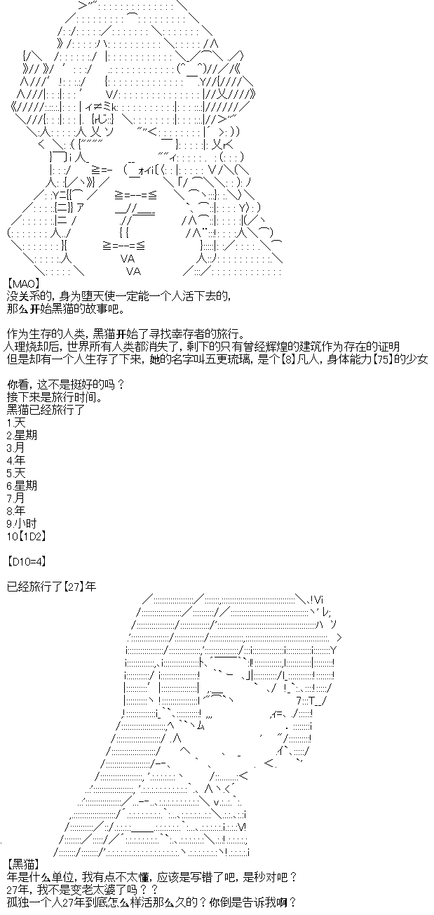 《厨神政委在组织里当偶像骑空士》漫画最新章节第13话免费下拉式在线观看章节第【6】张图片