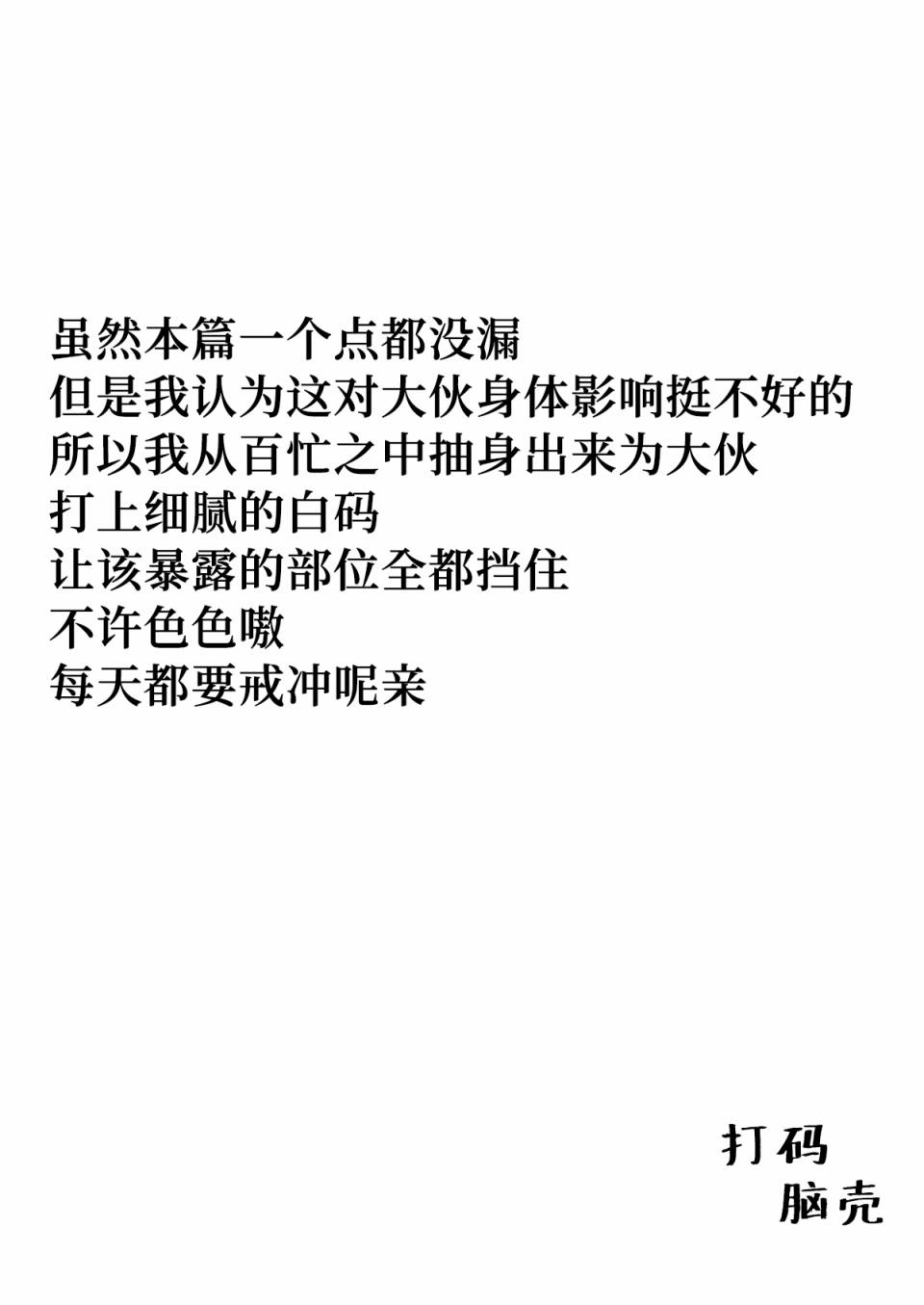 《原神合集本》漫画最新章节第3话免费下拉式在线观看章节第【11】张图片