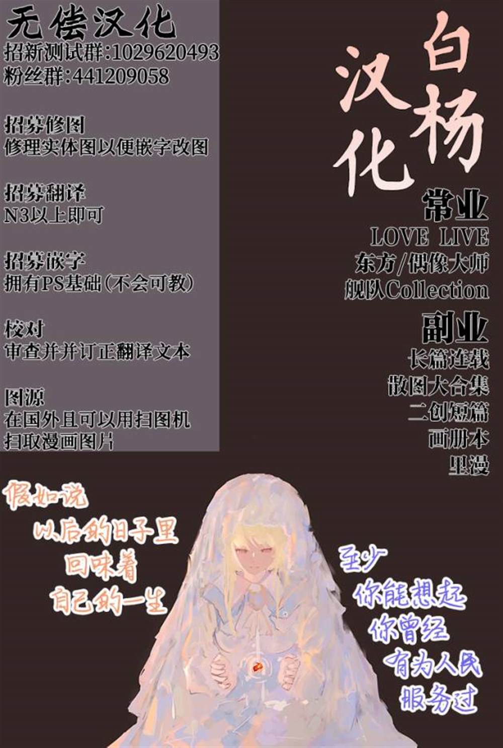 《原神合集本》漫画最新章节第1话免费下拉式在线观看章节第【45】张图片