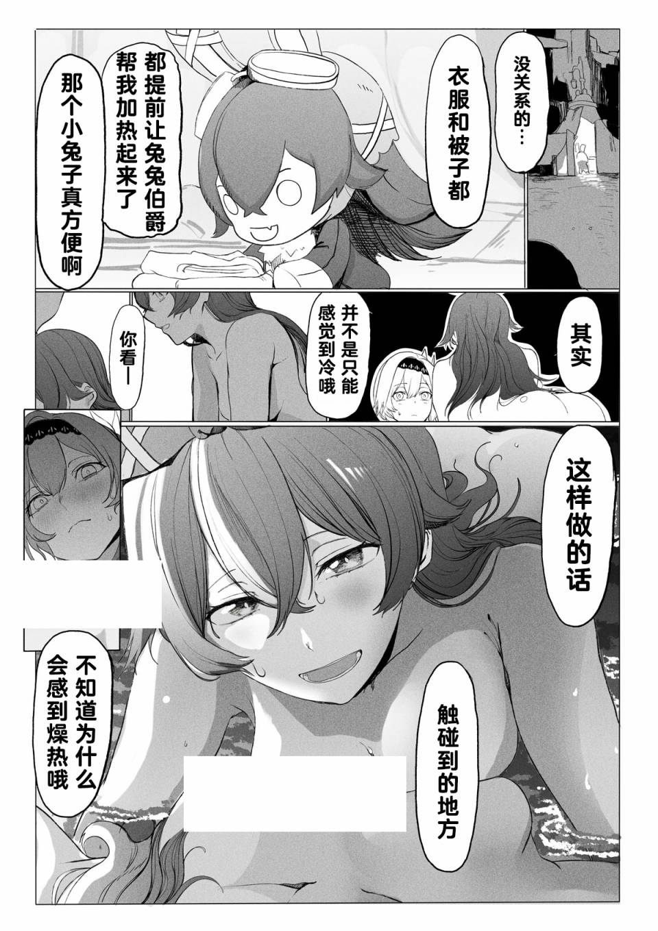 《原神合集本》漫画最新章节第3话免费下拉式在线观看章节第【6】张图片