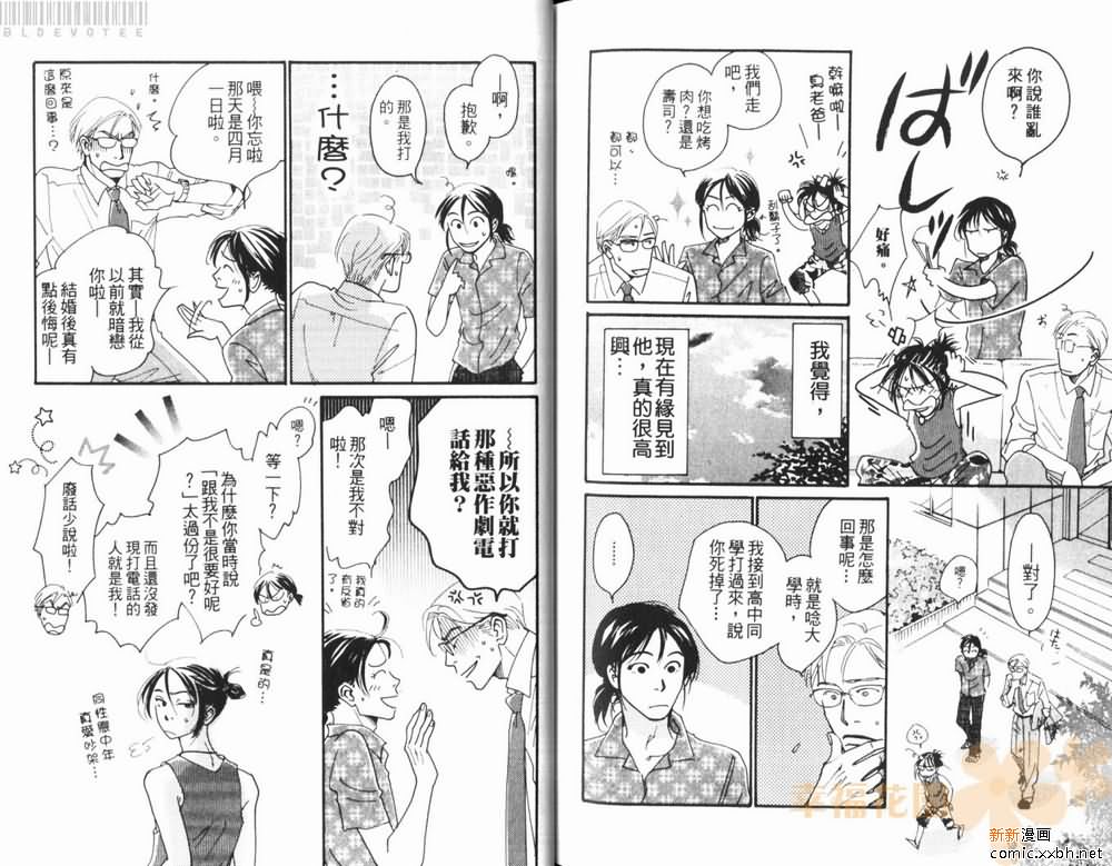 《摸耳垂的理由》漫画最新章节第1卷免费下拉式在线观看章节第【94】张图片