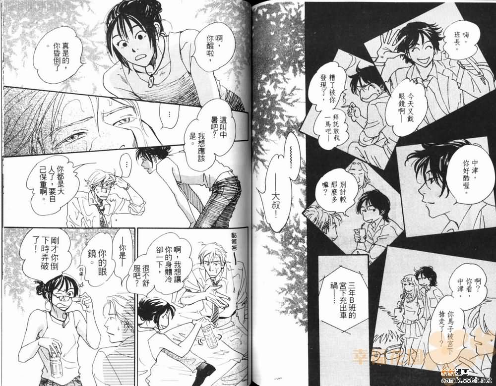 《摸耳垂的理由》漫画最新章节第1卷免费下拉式在线观看章节第【75】张图片