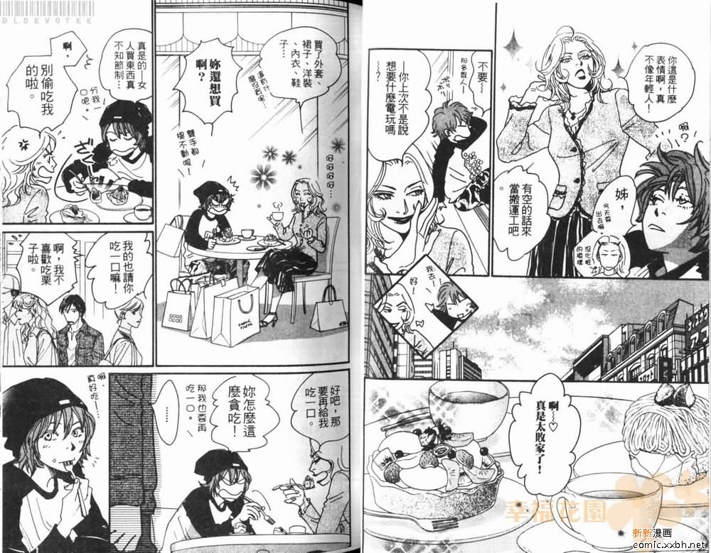 《摸耳垂的理由》漫画最新章节第1卷免费下拉式在线观看章节第【27】张图片