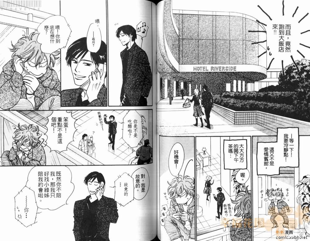 《摸耳垂的理由》漫画最新章节第1卷免费下拉式在线观看章节第【60】张图片